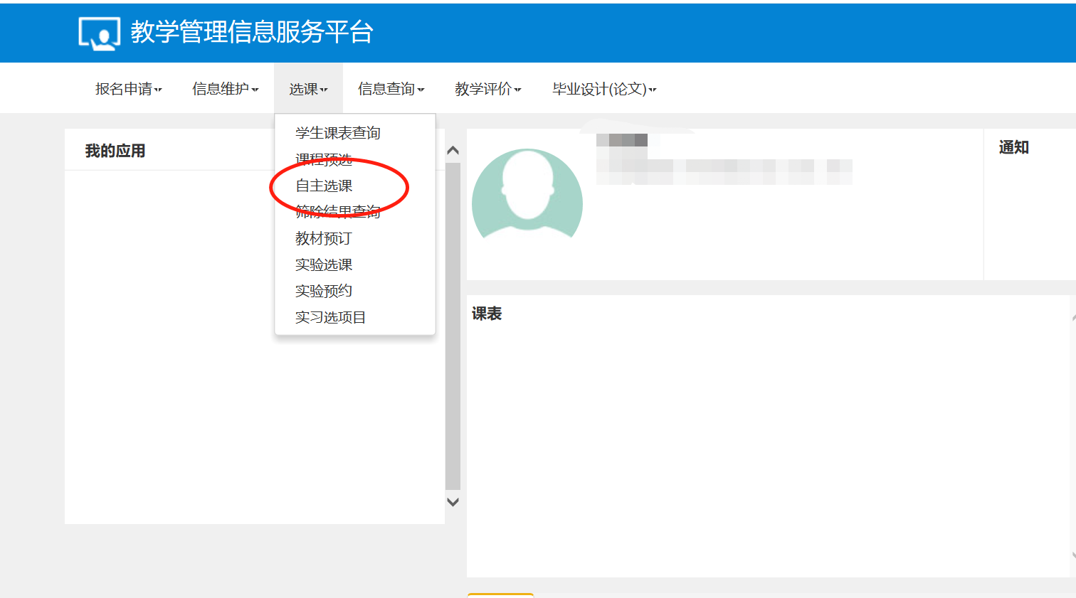 新球体育安全通道