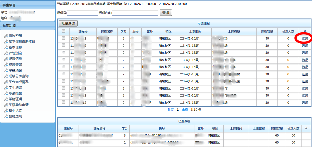新球体育欧冠直播