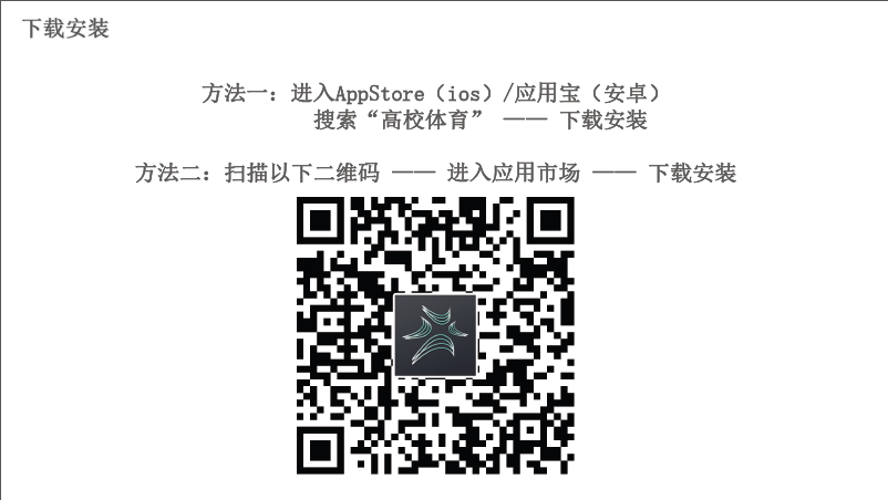 新球体育赛事资讯平台
