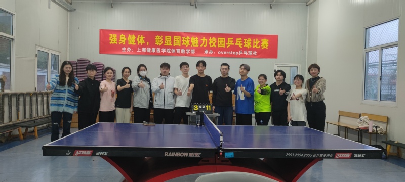 新球体育超级联赛